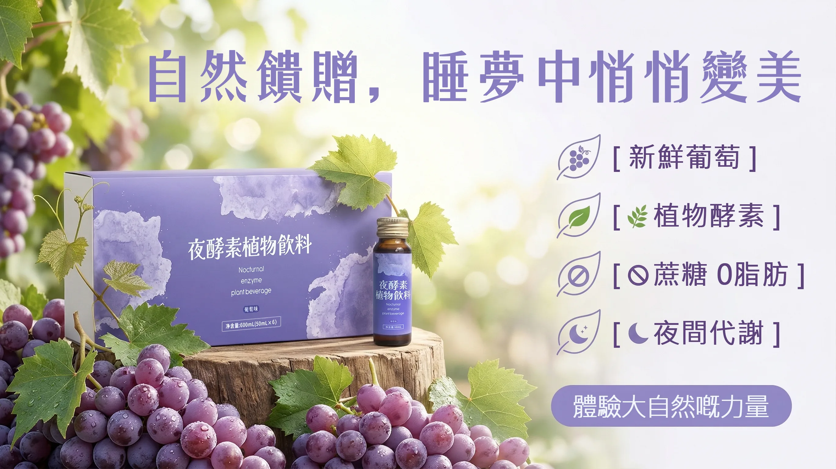 自然饋贈，睡夢中悄悄變美