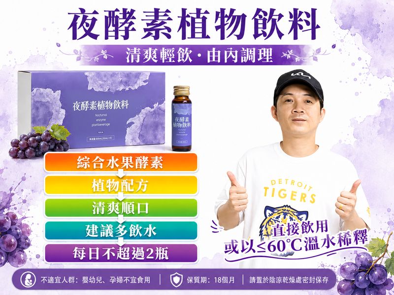 代言人 直接飲用