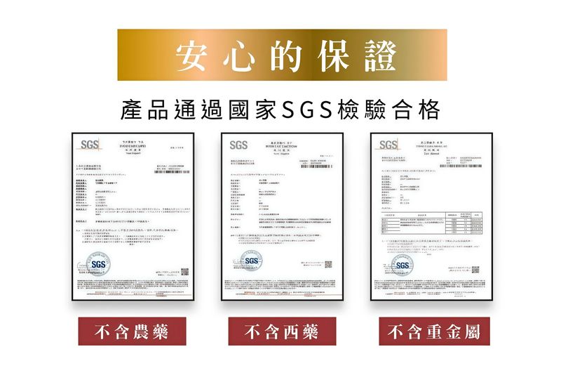 通過國家SGS檢驗合格