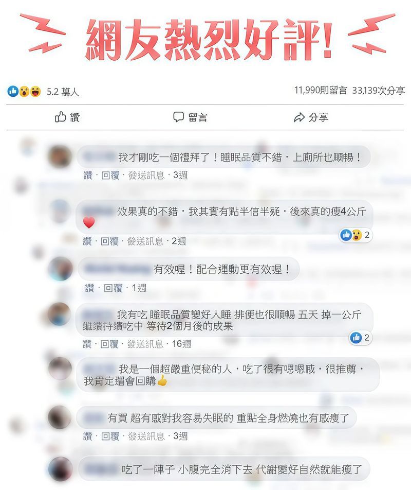 網友熱烈好評